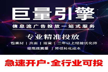 竞价推广开户策略解析：如何选择合适的平台
